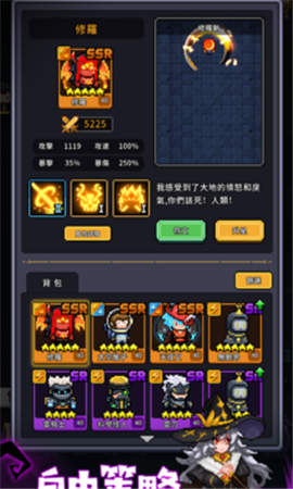 斬魔小隊截圖欣賞