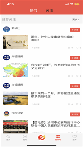 冀云沙河截圖欣賞