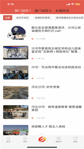 冀云沙河