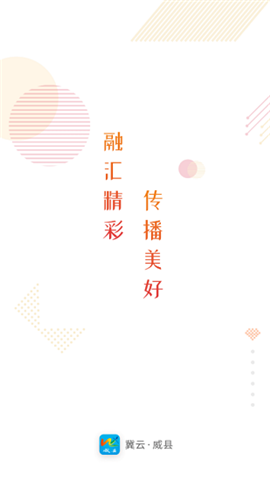 冀云威縣截圖欣賞
