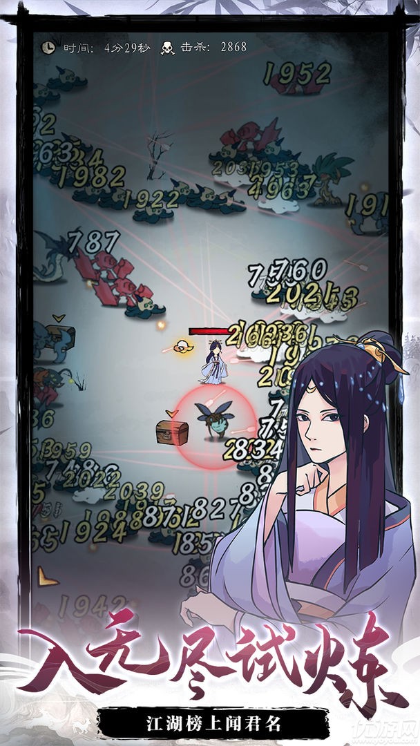 九重試煉截圖欣賞