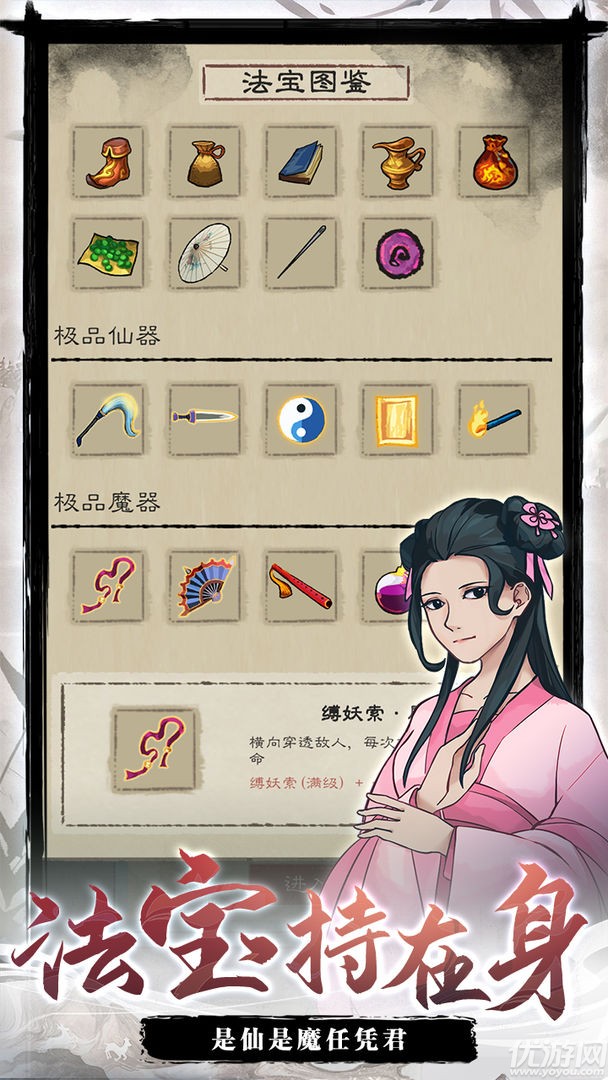 九重試煉截圖欣賞