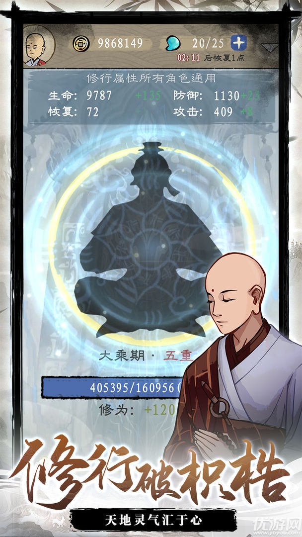 九重試煉截圖欣賞