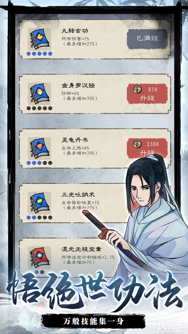 九重試煉截圖欣賞