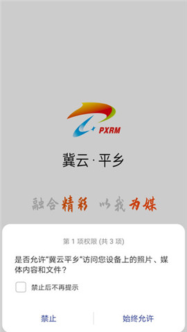 冀云平鄉(xiāng)截圖欣賞