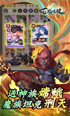 百戰(zhàn)無(wú)雙滿V版截圖欣賞