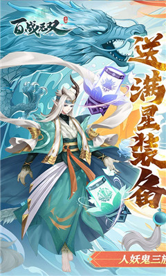百戰(zhàn)無(wú)雙滿V版截圖欣賞