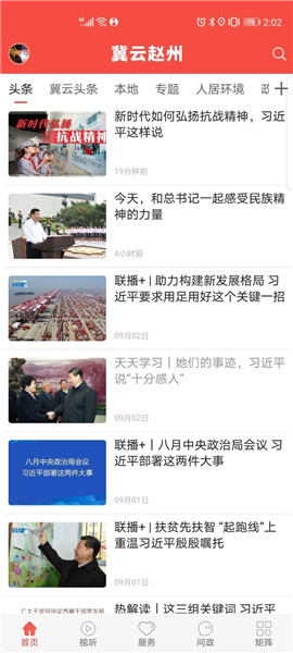 冀云趙州截圖欣賞