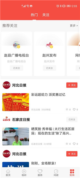 冀云趙州截圖欣賞
