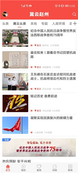 冀云趙州