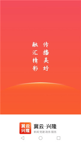 冀云興隆截圖欣賞