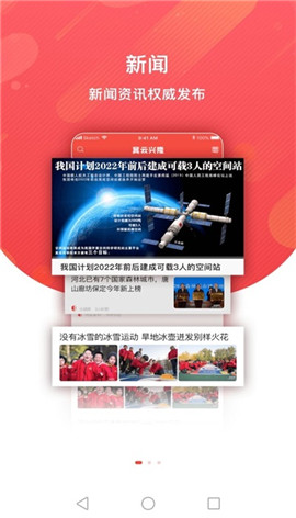 冀云興隆