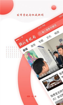 冀云曹妃甸截圖欣賞