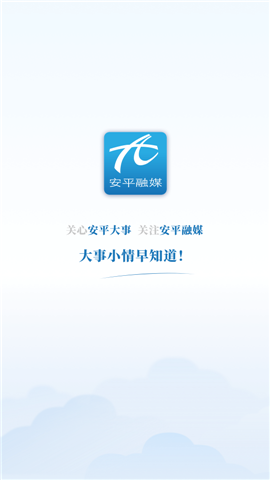 冀云安平截圖欣賞