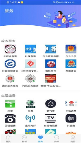 冀云豐南