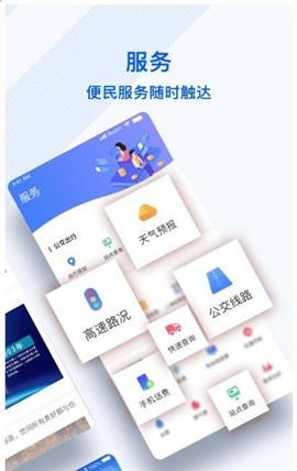冀云豐南截圖欣賞