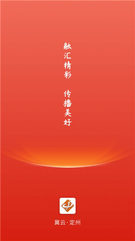 冀云定州