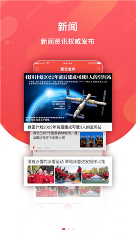 冀云定州截圖欣賞