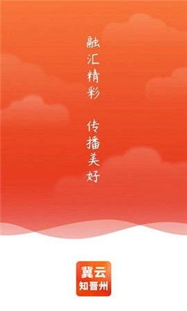 冀云知晉州截圖欣賞