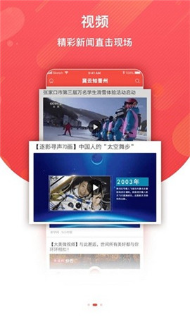 冀云知晉州截圖欣賞