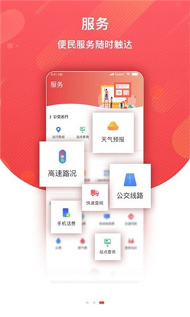 冀云知晉州