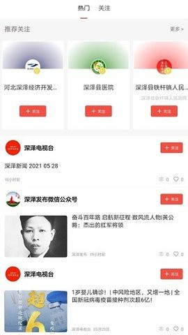 冀云深澤截圖欣賞