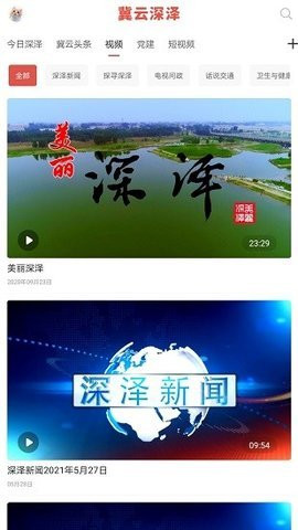 冀云深澤