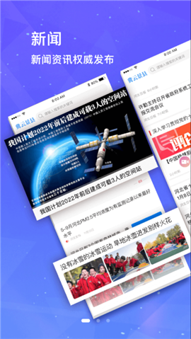 冀云景縣截圖欣賞