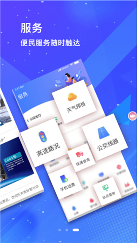 冀云景縣截圖欣賞