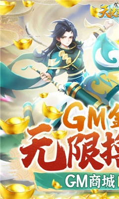 天使降臨GM無限擼充版截圖欣賞