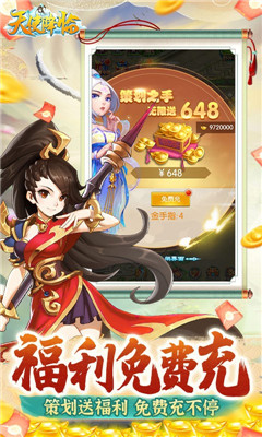 天使降臨GM無限擼充版截圖欣賞