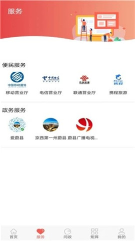 冀云蔚縣截圖欣賞