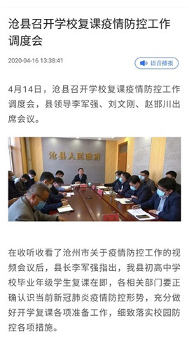 冀云滄縣