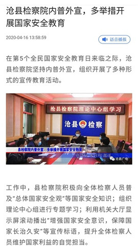冀云滄縣截圖欣賞