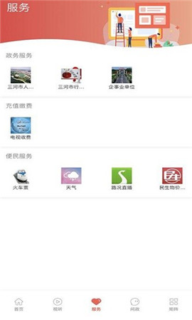 冀云三河截圖欣賞