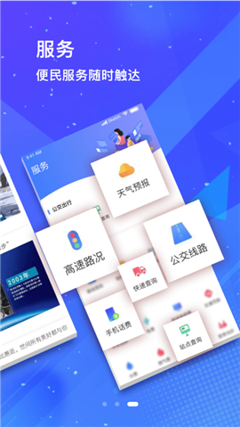 冀云掌上涿州截圖欣賞