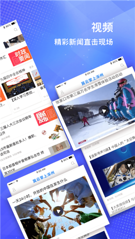 冀云掌上涿州截圖欣賞