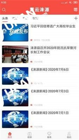 冀云淶源
