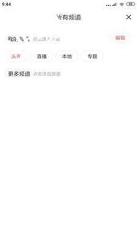 冀云淶源截圖欣賞