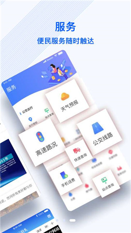 冀云泊頭截圖欣賞