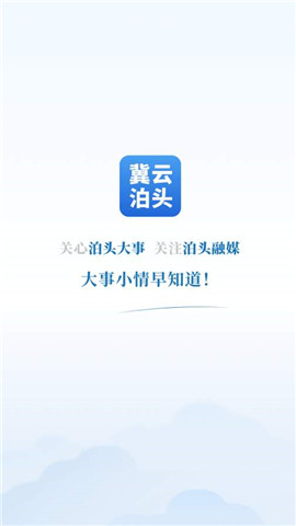 冀云泊頭