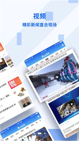冀云泊頭截圖欣賞