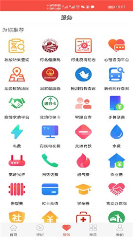 冀云豐寧截圖欣賞