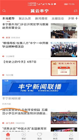 冀云豐寧