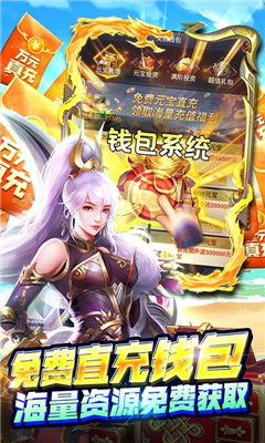 穿行三國滿階免充版截圖欣賞