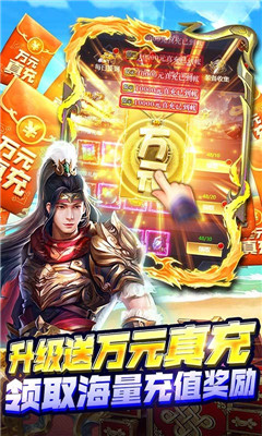 穿行三國滿階免充版截圖欣賞