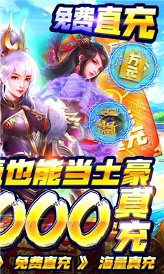 穿行三國滿階免充版截圖欣賞