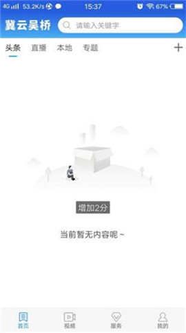 冀云吳橋截圖欣賞