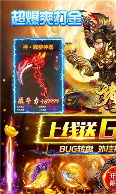 諸王之戰(zhàn)滿V版截圖欣賞