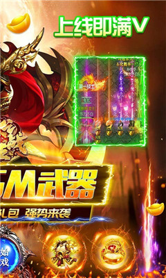 諸王之戰(zhàn)滿V版截圖欣賞